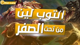 زتونة التوب لين عشان تكون احسن من رجب طيوزه