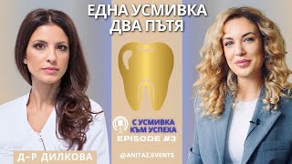 картинка: Една усмивка - два пътя. Брекети или алaйнери