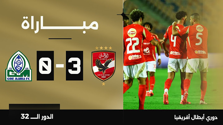 مباراة | الأهلي 3-0 جور ماهيا الكيني | دور الـ 32 | دوري أبطال إفريقيا