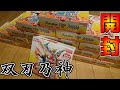 【バトスピ】ついに届いた！双刃乃神1カートン開封！！
