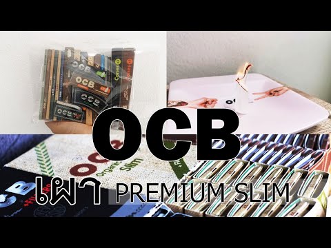 OCB OFFICIAL - ทดลองเผากระดาษ 20 ITEMS ขายดี OCB PREMIUM EP.1