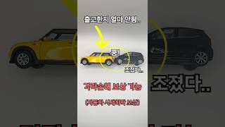 출고 5년 미만, 사고 (시세 하락 보상가능 )