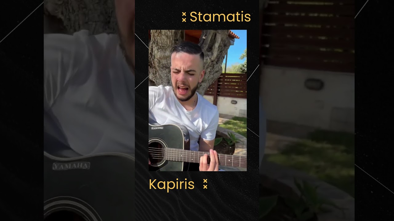 &Kappa;ά&tau;&iota; &xi;έ&rho;&epsilon;&iota;&sigmaf;... #StamatisKapiris #shorts #live #trends #trending