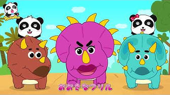 恐竜のうた Youtube 恐竜のうた Youtube