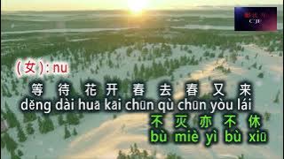 Měi lì de shén huà 美 丽 的 神 话 No vokal  Duet  karaoke