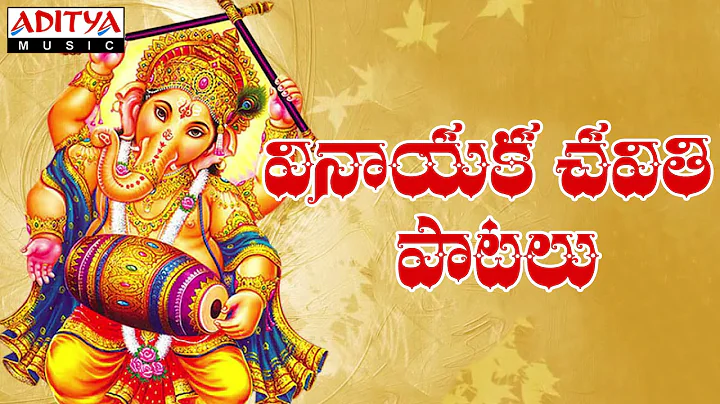 Ganesh Chaturthi ( Vinayaka Chaturthi)Telugu Speci...