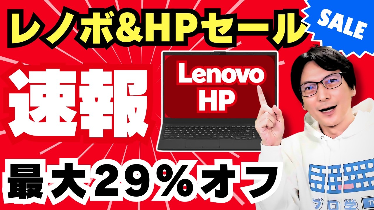 Until February 19th] How to Choose the Latest Recommended Laptops