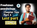 Freshman_Psychology_chapter_2_part 3|ፍሬሽማን ሳይኮሎጂ በአማርኛ|sensation and perception