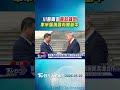 川普剛走普欽就到 率半個俄國內閣訪中｜TVBS新聞 @TVBSShorts