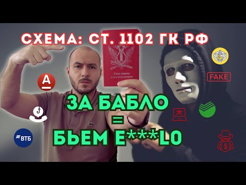 Как вернуть деньги, если перевел мошенникам? 🏴‍☠️💸