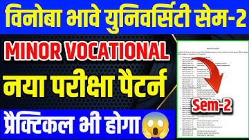 VBU Semester-2 Minor Vocational Paper New Exam Pattern 2024 l प्रैक्टिकल परीक्षा होगी 😱