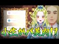 ハッサク先生バーチャル美少女受肉ストリーマーデビュー!?に対するみんなの反応集【ポケモンの反応集】