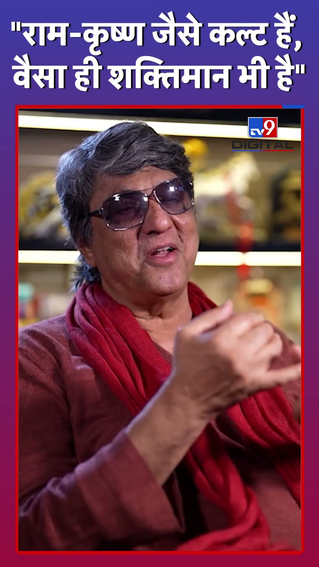 Mukesh Khanna ने ये क्या कह दिया? #tv9d