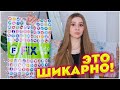 ШИКАРНЫЕ НОВИНКИ FIX PRICE 💥 ПОКУПКИ ФИКС ПРАЙС 😱 ЛУЧШАЯ КОСМЕТИКА из ФИКС ПРАЙС