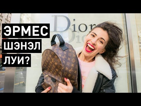 Как ПРАВИЛЬНО произносить названия БРЕНДОВ: Louis Vuitton, Hermes, Porsche и др. (по-английски)