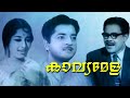 Swararaga roopini saraswathi...സ്വരരാഗരൂപിണീ സരസ്വതീ Film: Kavyamela കാവ്യമേള Mp3 Song