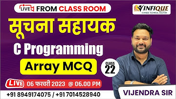 MCQs ON ARRAY IN C PROGRAMMING || ARRAY MCQ || MCQ