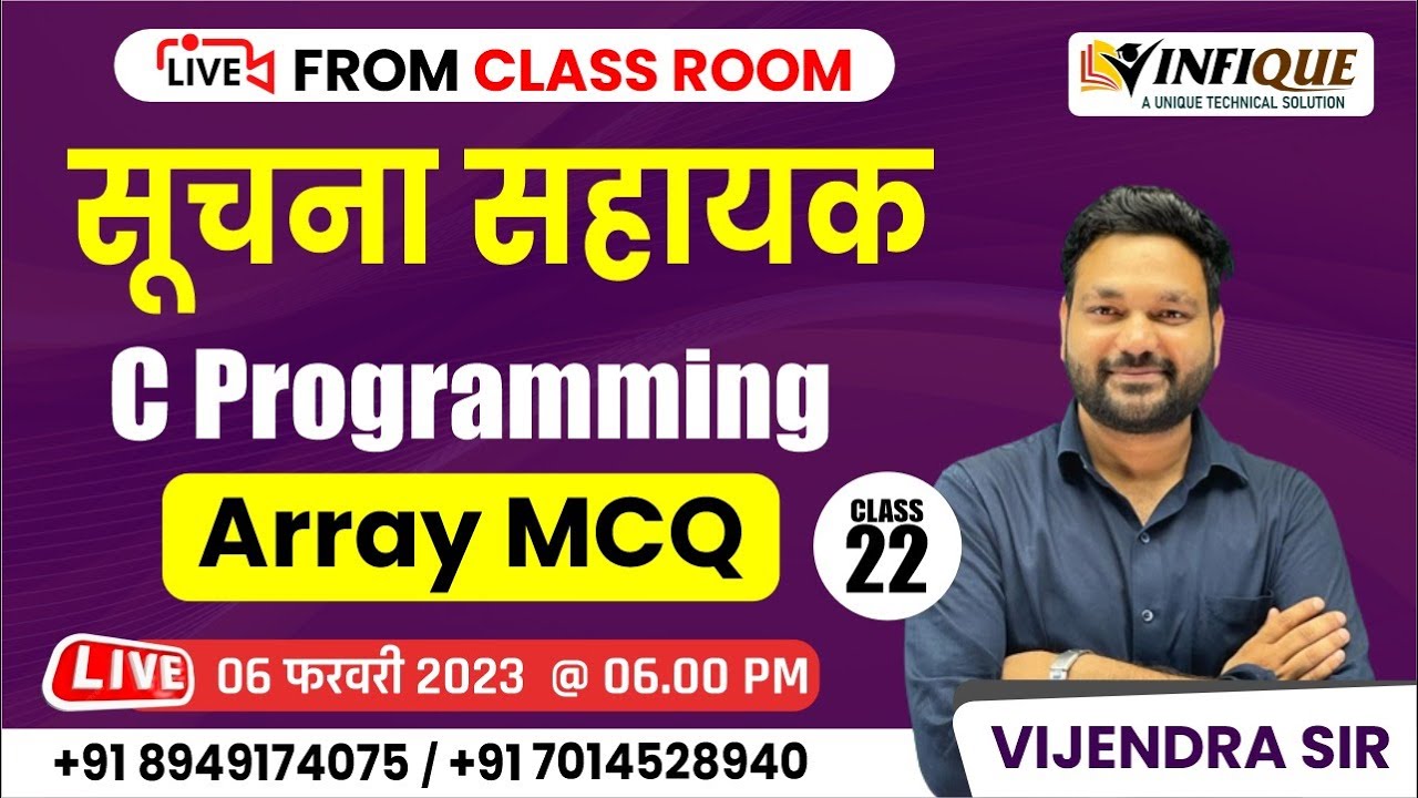 C programming array mcq c language live class 22 cet exam