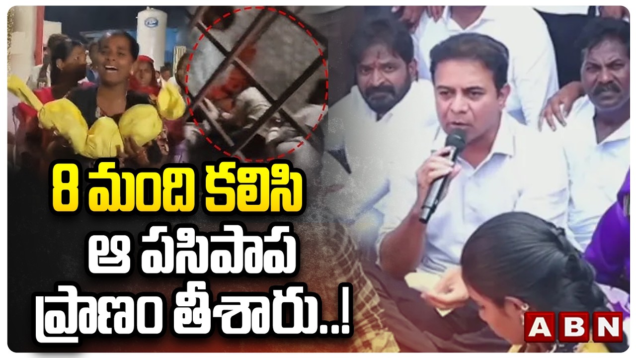 KTR Serious Comments on CM Revanth Reddy Govt Over Kummera Mallanna Incident | ABN Telugu