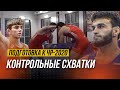 Тренировка дагестанских борцов перед чемпионатом России