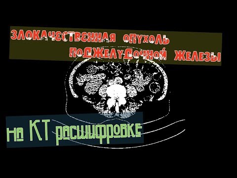 Видео: Какво увеличава радиографската плътност?