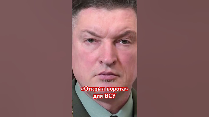 Российский генерал «помог» ВСУ перед наступлением на Курск