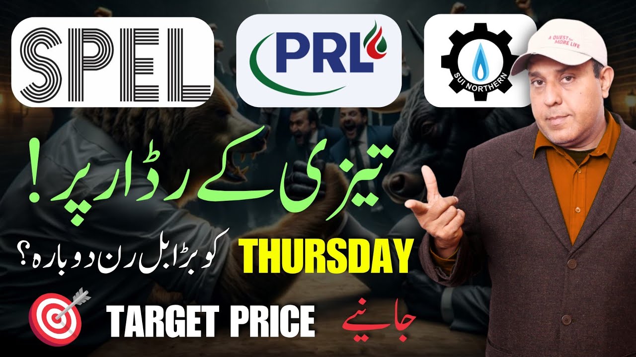 SPEL | PRL | SNGP News update and technical information by Sir Amir shahzad!