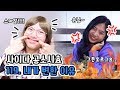 역대급 사이다! 사건파일119. 내가 변한 이유 | 사이다 공소시효 [밍꼬발랄]