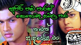 tone download link dipcrecson tamath_adarei_man_sangeethe song octapadc over chamiya