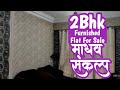 2 bhk  madhav sankalp  khadakpada  kalyan west 7588163906  7738348919