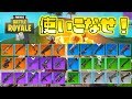 【Fortnite】30種類の武器を、全て使いこなせ！アーセナルでビクロイ目指す！ゆっくり達のフォートナイト part204