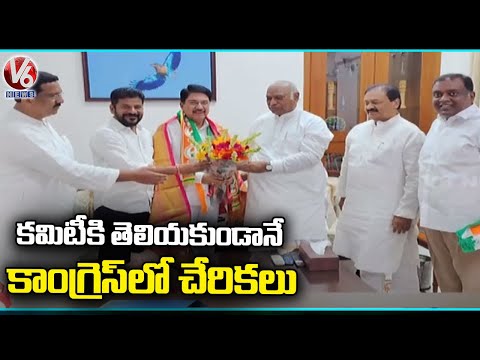 Joinings Controversy In Congress Party | Revanth Reddy |  V6 News