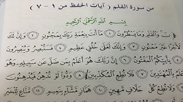 سورة القلم مع حل المناقشة صفحة 22 / اسلامية الصف الخامس