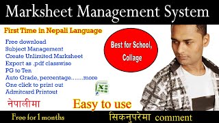 mark sheet management system|mark sheet kasari banaune| result software free