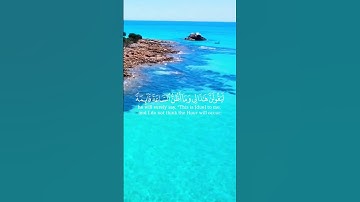 لا يسأم الإنسان من دعاء الخير  ايات قرانية ماهر المعيقلي سورة فصلت