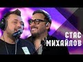 Стас Михайлов и Сергей Жуков - Наши Дети (Авторадио, LIVE )