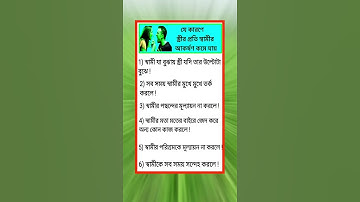 general knowledge || quiz | spinal cord I part-651