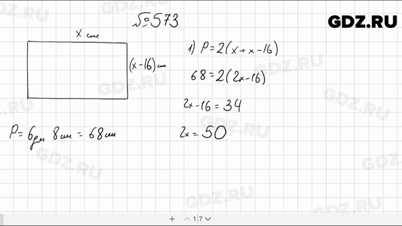 Математике 5 класс 1 36. Математика 5 класс номер 573. Номер 573 по математике 5 класс Мерзляк. Математика 5 класс Мерзляк.