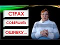 Почему мы боимся совершить ошибку в знакомствах  с иностранцами? // Рина Замуж за рубеж