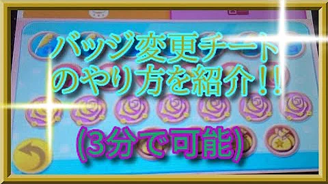とび森 改造 神バッチにする方法を解説 チート不要 Hblのみ تحميل Download Mp4 Mp3
