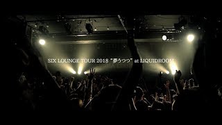 SIX LOUNGE　mini album『ヴィーナス』初回盤DVDダイジェスト