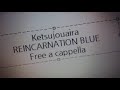 結城アイラ - REINCARNATION BLUE Free a cappella フリーアカペラ
