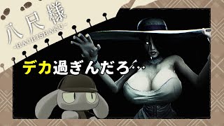 【八尺様】色々と説明不要なほどデカい女から逃げ回るゲーム