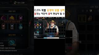 [리니지M] 용왕의 보물 상자 도전 #LineageM #天堂M #リネージュM #모바일게임 #엔씨소프트 #mm…
