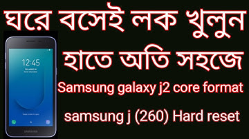 samsung j2 core hard reset,samsung galaxy j2 core,hard reset,hard reset samsung galaxy j2 core