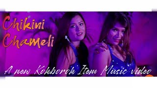 CHIKINI CHAMELI ||Sushmita Reang & Monalisa Debbarma ||Official Music Video 2021||From BUSULWNG Film