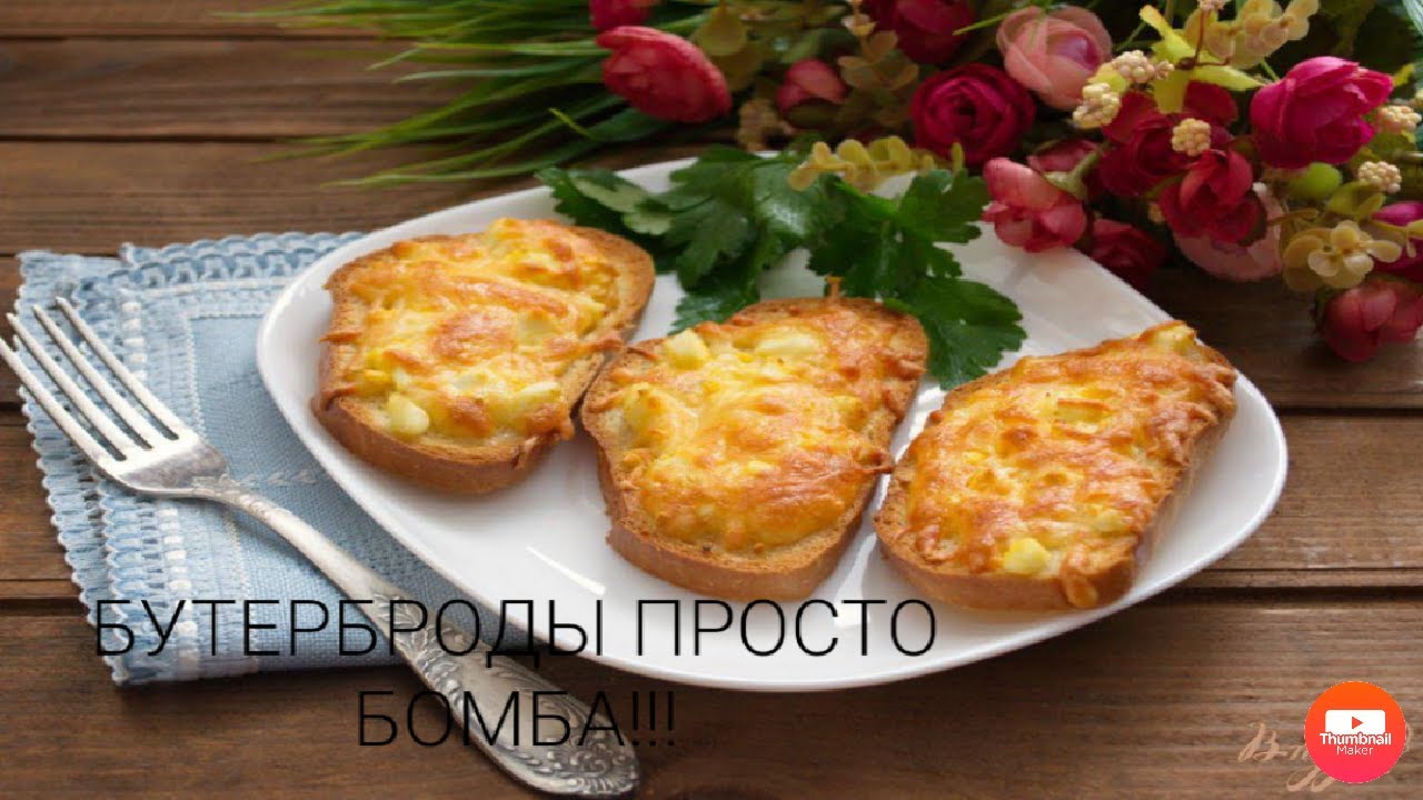 Хлеб яйца сыр рецепт. Гренки с сыром. Гренки с сыром в духовке. Горячие бутерброды. Горячие бутерброды с сыром.