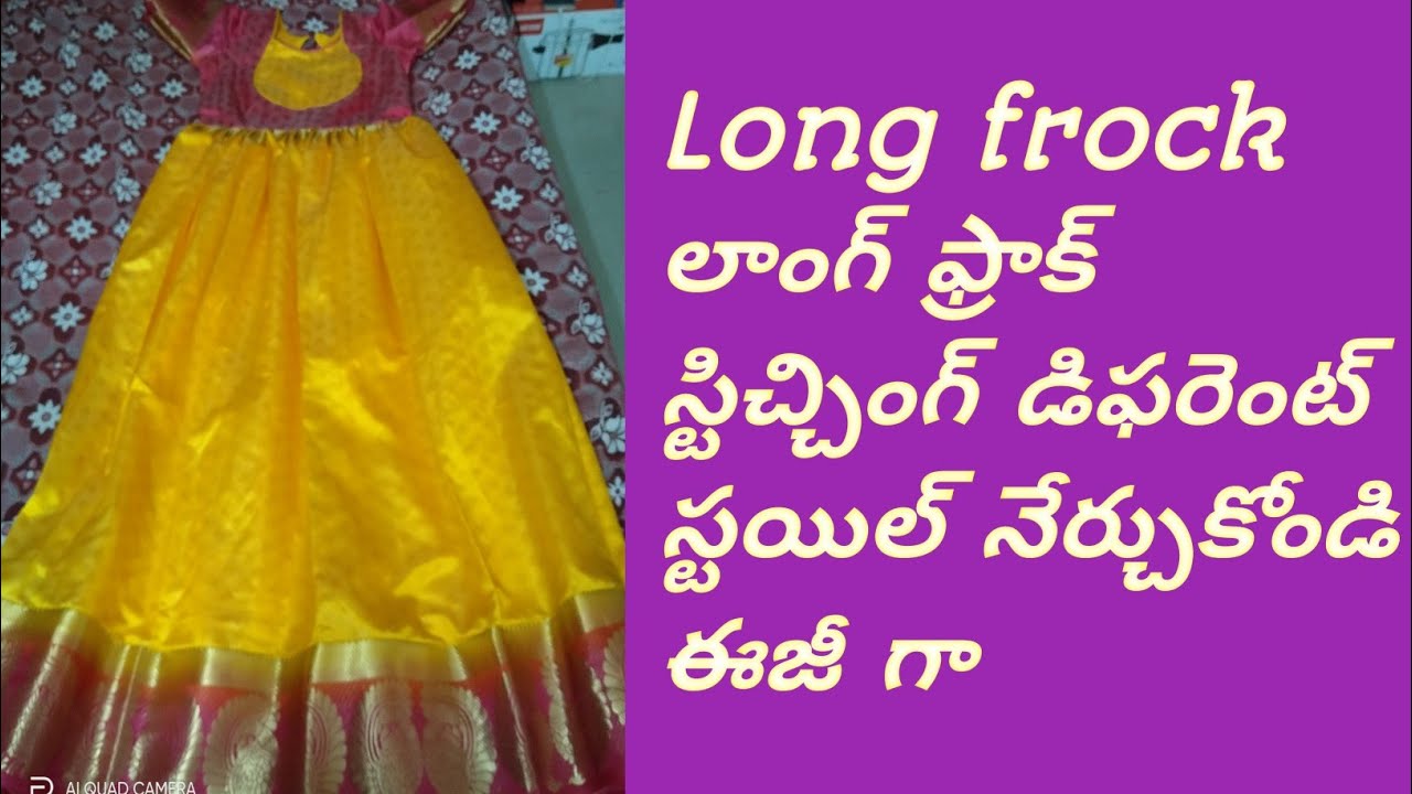 How to umbrella long gown cutting in Kannada # For old saree - YouTube