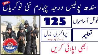 Sindh Police Jobs 2022 Application Form | New Jobs 2022 | Police New Jobs Apply | Job Vacancy 2022