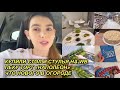 ВЛОГ! КУПИЛИ СТОЛ И СТУЛЬЯ НА WILDBERRIES📦 ПЕКУ ТОРТ НАПОЛЕОН🎂 ЧТО👩‍🌾 20 июня 2023 г. VLOGS